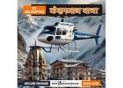 Do Dham Yatra by Helicopter (Same Day) – Kedarnath & Badrinath VIP Darshan