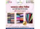 Terry Rubia Fabric manufacturers