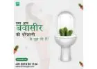 Natural cure for piles in Delhi