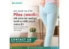 Best ayurvedic specialist for piles in Guru Gobind singh marg