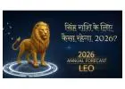 Singh Rashi 2026: Singh Rashi ke Liye 2026 Kaisa Rahega